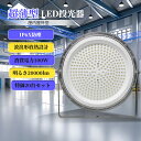 【特価20台】led 投光器 100W 夜間照明 屋外 ledライト 壁掛け照明 広配光 角度調節 作業灯 LED 高天井灯 20000lm ポータブル投光器 ...