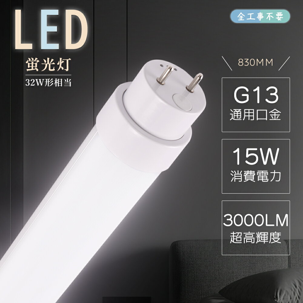 ڥå LEDָ 32W ľ flr32 fl32s fl32s-ex ָLED Ĺ83cm ʥ...