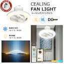 シーリングファンライト LED 首振り 6畳 8畳 10畳 12畳 シーリングファン スイングモデル DCモーター 高輝度 照明器具 調光調色 メモリ機能 タイマー 静音 省エネ ファン付 ライト 天井照明 寝室 空気循環 新生活 LEDシーリングライト サーキューレーター 扇風機 おしゃれ