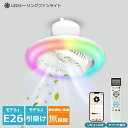 シーリングファンライト LEDシーリングファン 薄型 dcモーター ライト付き 照明 シーリングライト サーキュレーター おしゃれ 調光調色 ledシーリングフ...
