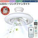 シーリングファンライト LED シーリングファン おしゃれ 360°首振り シーリングライト オシャレ 6畳 8畳 10畳 12畳 調光調色 APP対応 ファン...