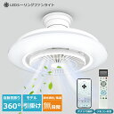 シーリングファンライト DCモーター LED 調光 調色 6畳 8畳 10畳 12畳 北欧 シーリングファン 照明器具 サーキュレーター オシャレ 天井照明 シ...