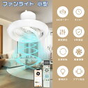 【特売】LEDシーリングファンライト 首振り シーリングファン ファン付きシーリングライト 扇風機 首振り 調光調色 ファン付き照明 風量調節 天井照明 空気循...