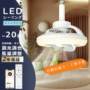 【特売】シーリングファンライト リモコン付き 天井ファン 調光調色 天井扇風機 首振り オシャレLED照明器具 北欧 寝室 小型 ファン付きシーリングライト ト...
