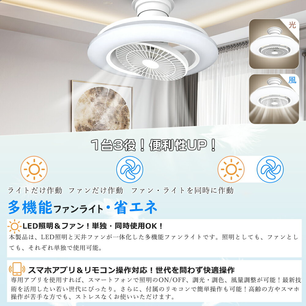 【特売】LEDシーリングファンライト 首振り シーリングファン ファン付きシーリングライト 扇風機 首振り 調光調色 ファン付き照明 風量調節 天井照明 空気循環 リモコン付き ファン付きライト LED電球 引掛 脱衣所 サーキュレーター付き 10畳 20畳 DCモーター天井ファン静音