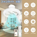 【2025新品】LEDシーリングファンライト 引掛け シーリングファン 10畳 ファン付きシーリングライト 天井扇風機 調光調色 ファン付き照明 風量調節 天井照明 空気循環 リモコン付き ファン付きライト LED電球 脱衣所 サーキュレーター付き DCモータータイマー 寝室 和室