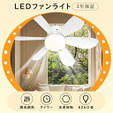 【 wi-fi アプリ操作】シーリングファン e26 サーキュレーター ファン付きシーリングライト 6畳 8畳 しーりんぐらいと ファンスマート蛍光灯 リモコン...
