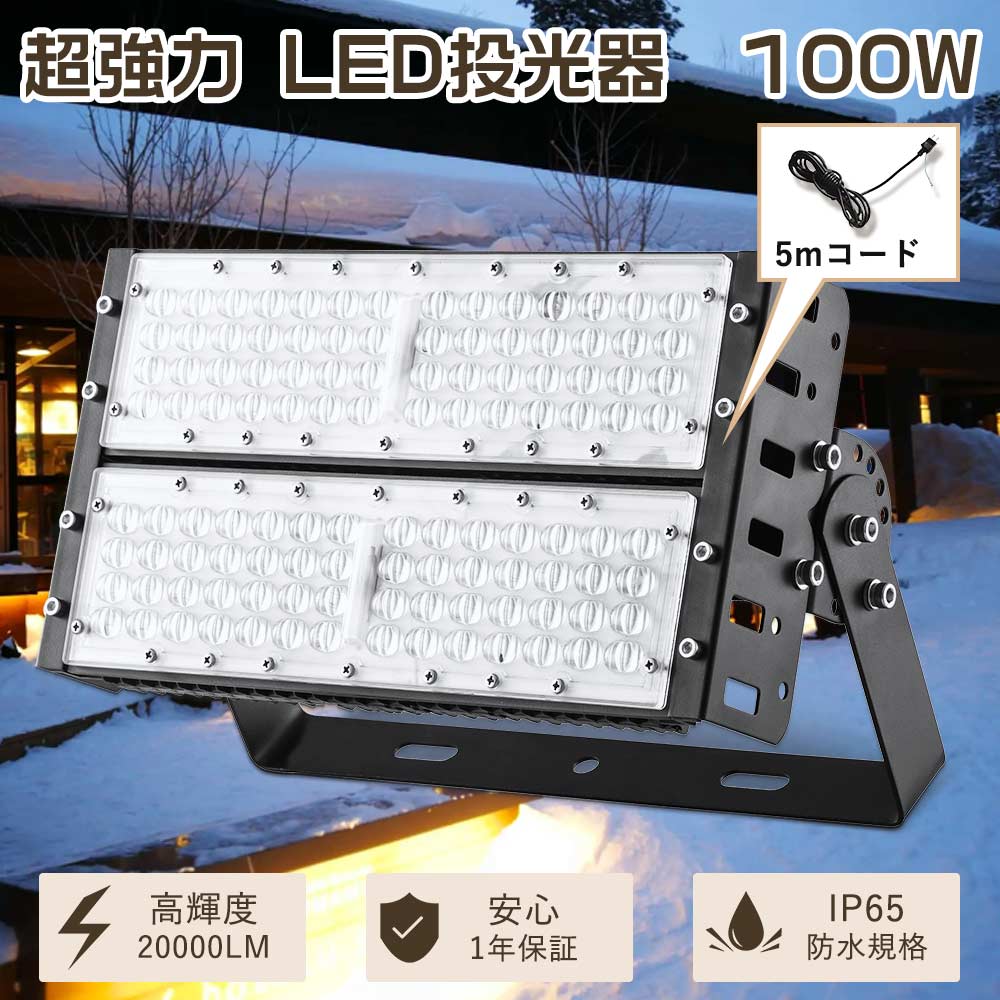 乐天商城 - 特売 LED高天井灯 防水 LED投光器 屋外用 明るい投光器 LED 100W 20000ルーメン水銀灯1000W相当 高天井用LED照明 薄型 led投光器 200v LED作業灯100v フラッドライト駐車場 看板灯 工場 倉庫 体育館防雨 屋外照明 駐車場 船舶灯 LED集魚灯 野外スポットライト おしゃれ 防犯