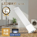 ledコンパクト蛍光灯 昼光色 ledツイン蛍光灯 FPL13EX-D LEDランプ LED蛍光灯 パラライト蛍光灯 コンパクト蛍光灯 蛍光ランプ 口金GX10...