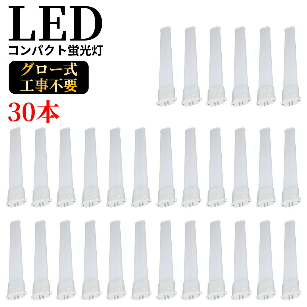 製品仕様 ●商品名 FPL18形 LEDコンパクト蛍光灯 ●商品状態 正規品、新品（未使用） ●口金 GY10Q ●消費電力 8W ●全光束 1600LM ●色温度 電球色3000K 白色4000K 昼白色5000K 昼光色6000K ●平均演色評価数 Ra＞80 ●発光角度角 210° ●材質 アルミ＋PC+電源内蔵 ●周波数 50-60Hz ●動作保障温度 ‐20〜45℃ ●入力電圧 AC86-265V(100-200V兼用) ●重量 120g ●サイズ 54*25*220mm ●設計寿命 50000H ●保証期間 1年 照明器具の配線工事が必要で、施工説明書に参考してください。 A.器具はグロー式の場合グロー球を外すだけで工事不要。※ グロー式工事不要 B.器具はインバーター式とラビット式の場合、工事必要 （AC100Vに直結）安定器を取外しAC電源と直結してください。（バイパス工事は電気工事士の免許が必要です。） 材質 ■LEDチップ 日本製LEDチップを使用して均斉のとれた明るさ演色性(Ra)が高い。 ■アルミ合金放熱 材料はアルミ合金、モジュール間に隙間がありますので、熱が逃げ出しやすいです。 ■乳白色PCカバー 照射面はPCカバーを使用。長期間の使用でも劣化せずクリアな光を照射します。 PCカバーで硬くても軽いです。落下しても割れにくて、性高くて手を触れても問題ないです。 ■口金 市場でのは鉄メッキニッケル（長年使用で錆びが生じます）。 本社は銅＋ニッケルメッキ（長年に於いて錆びません）。 使用場所 家庭、商業両方とも利用できます。 家庭用：廊下、キッチン、リビングルーム、ベッドルーム、壁ランプ、テーブルランプ、バスルームなどに設置できます。 商業用：事務所、 オフィス、学校、病院、工場、商業ビル、廊下、階段の照明などに利用可能。 認証と保証 ※日本の電気や材料セキュリティ法などの規則を適用されて、EMCとPSE認証準拠、及び雷サージ，静電，騒音発射，騒音遮断、フリッカー、難燃タイプ、絶縁Aタイプ 。 ※保証期間は発送された日から換算して1年間です。万が一不具合の商品が届きましたら、お気軽にメールにて弊店へご連絡ください。24時間以内に急速対応いたします。 *経年劣化及びお客様ご自身の都合や使用による破損、故障等は保証の対象外です。 ※ご注意※ ●取付・取外しは必ず電源を切った状態で行なってください。 ●同じ器具で従来の蛍光灯とLED蛍光灯は併用しないで下さい。FPL13EX-D FPL18EX-D FPL27EX-D FPL28EX-D FPL36EX-D FPL55EX-D FPR96EX-D FHP105EX-D 　 【FPL18形　セット販売】 1本 2本 3本 4本 5本 6本 8本 10本 15本 20本 30本 50本 60本 70本 80本 90本 100本 【特徴】 ◆即時点灯、目に優しい！ 低電力、高輝度、点灯遅延無しで、点灯直後から一気に最大の明るさになる。ちらつきやノイズがほとんど無いため、目に優しく、周囲の電子機器へのノイズの影響がありません。 ◆電気代安くなり、コスパ最高！ 省エネ、LEDライトは従来の蛍光灯より消費電力が少ないため、替えたその日から消費電力を減らし、家計に優しい照明器具です。 ◆抜群の視認性 視認性の高い白い光で対象物をすっきりくっきり照射します。 LED蛍光灯に変えることにより、きっと明るく過ごしやすい空間を作れます。 ◆高耐久性！ アルミ合金で造った熱を逃がす構造にして、放熱性を大幅にUP！通常の蛍光灯の約5倍長寿命、交換の手間も少なくてすみます。 本体は、放熱性の高いアルミニウムを採用し、放熱効率をより高くしております。 照射面は、耐熱性に優れており、劣化や変形がほとんど無いPC材料を採用しているため、 長時間の使用も安心してご利用いただけます。 ◆虫が寄りにくい（マイマイ蛾対策） LEDは紫外線を含む光を出さないので、虫が寄りにくい光源です。 近年大量発生しているマイマイ蛾対策にも有効です。 ◆環境にやさしい 製品の素材はすべてリサイクル可能（有害物質を含みません）環境にやさしいエコ照明です。 水銀などの環境有害物質は一切使用しないのは当然のこと、省エネ効果によるCO2の削減など、 生産から稼働まで常に地球に優しくなっています。 ◆安全性 弊社のLED商品は全部PSE取得済、ノイズ対策済、国際ノイズ規格のCISPR15に準拠！ 安全性が高い、安心してご使用いただけます。既存器具に取 ノイズ傍受、フリッカ、難燃試験、絶縁A階級など、 国内、国外の安全規格、認定を取得済みます。 検索関連ワード（本製品の説明ではありません）：fpl18ex-n fpl18ex-n 互換 fpl18ex-n 互換 led fpl18ex-n 三菱 fpl18ex-n bulb fpl18ex-n led replacement fpl18ex-n 価格 fpl18ex-n ヨドバシ fpl18ex-n/2 fpl18ex-n fpl18ex-n パナソニック fpl18ex-n led fpl18ex-n national led fpl18ex-n ツイン1 fpl18ex-n 昼白色 fpl18ex-n 18w 蛍光灯 fpl18ex-n fpl18ex-n 東芝 fpl18ex-n 日立 日立 fpl18ex-n fpl18ex-n アスクル fpl18ex-n 日立 fpl18ex-n ビックカメラ fpl18ex-n led fpl18ex-n led replacement fpl18ex-n starter FPL13 FPL18 FPL27 FPL28 FPL36 FPL55 FPR96 FHP105 FPL13EXN FPL18EXN FPL27EXN FPL28EXN FPL36EXN FPL55EXN FPR96EXN FHP105EXN ツイン蛍光灯 led 工事不要 ツイン蛍光灯 led 変換 ツイン蛍光灯 led 27 コンパクト型蛍光灯をledに変える ツイン蛍光灯 led アダプター ツイン蛍光灯 LED電球色 ダウンライト ツイン蛍光灯 led 交換fpl LED fpl13 LED 電球色 電球コンパクト コンパクト蛍光灯 コンパクト蛍光灯型led 電球型コンパクト蛍光灯 dn型 アイリス 遠藤 パナソニック 三菱 東芝 日立 ネオコンパクト蛍光灯 led蛍光灯コンパクト蛍光灯 fpl13ex fpl13exw fpl13exn fpl13exl fpl13exd fpl13w fpl13 LED EX ツイン蛍光灯 fpl13ex コンパクト形蛍光ランプ bb1 13w 3波長形昼白色 パラライト蛍光灯 パナソニック ツイン蛍光灯　Hfツイン1（2本ブリッジ） GX10q-2 三菱電機 MITSUBISHI ELECTRIC コンパクト形蛍光ランプ BB・1 ヤザワコーポレーション GY10q-1 GY10q-2 GY10q-3 GY10q-4 GY10q-5 GY10q-6 GY10q-7 GY10q-8 GY10q-9 GY10q-10 ledコンパクト蛍光灯 ledコンパクト蛍光灯電池 ledコンパクト蛍光灯fdl27w 昼白色 ledコンパクト蛍光灯 fpl36 led コンパクト蛍光灯ランプ コンパクト蛍光灯 コンパクト蛍光灯 led コンパクト蛍光灯 led 工事不要 コンパクト蛍光灯 安定器 外し方 コンパクト蛍光灯 ソケット 種類 コンパクト蛍光灯 ソケット コンパクト蛍光灯 交換方法 コンパクト蛍光灯 人感センサー コンパクト蛍光灯 27w コンパクト蛍光灯 生産終了 fpl18ex-n gy10q ソケット gy10q e26 変換 工事不要 gy10q-2 gy10q-4 gy10q led gy10q→e26 gy10q-6 gy10q-9 gy10q-7