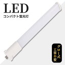 FPL45EX-L FPL45EX-D FPL55EX-W FPL55EX-N コンパクト LED蛍光灯 FPL45W形 FPL55W形 FHP45W形 ツイン1 LEDコンパクト蛍光灯 FPL45形 コンパクト形ランプ ツイン蛍光灯 ledに交換 GY10q グロー式工事不要 25W 5000lm 260mm led電球 節電 防虫 無騒音 無輻射 チラツキなし 即納