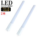 FHP105EX LED コンパクト蛍光灯 FHP105 消費電力50W 10000lm 1150mm FHP105形 グロー式工事不要 GY10q ツイン蛍光...