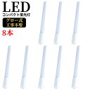 FHP105EX LED コンパクト蛍光灯 FHP105 消費電力50W 10000lm 1150mm FHP105形 グロー式工事不要 GY10q ツイン蛍光...