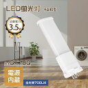 ledコンパクト蛍光灯 fpl6ex-l fpl6ex-n fpl6ex-d fpl6ex-w LEDランプ ledコンパクト蛍光灯 LED蛍光灯 パラライト蛍光灯 コンパクト蛍光灯 蛍光ランプ 口金GX10Q 700lm LEDライト 乳白色pcカバー チラツキなし led電球 節電 防虫 無騒音 高演色性 無輻射 一年保証