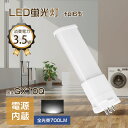 ledコンパクト蛍光灯 昼白色 ledツイン蛍光灯 FPL6EX-N LEDランプ LED蛍光灯 パラライト蛍光灯 コンパクト蛍光灯 蛍光ランプ 口金GX10Q 明るさ700lm 乳白色pcカバー チラツキなし led電球 節電 防虫 無騒音 高演色性 LEDライト