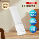 ledコンパクト蛍光灯 ledツイン蛍光灯 FPL9EX-L FPL9EX-N FPL9EX-D FPL9EX-W LEDランプ LED蛍光灯 パラライト蛍光灯 コンパクト蛍光灯 蛍光ランプ 口金GX10Q 明るさ900lm 乳白色pcカバー チラツキなし led電球 節電 防虫 無騒音 高演色性 LEDライト