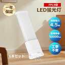 ledコンパクト蛍光灯 ledツイン蛍光灯 FPL9EX-L FPL9EX-N FPL9EX-D FPL9EX-W LEDランプ LED蛍光灯 パラライト蛍光灯...