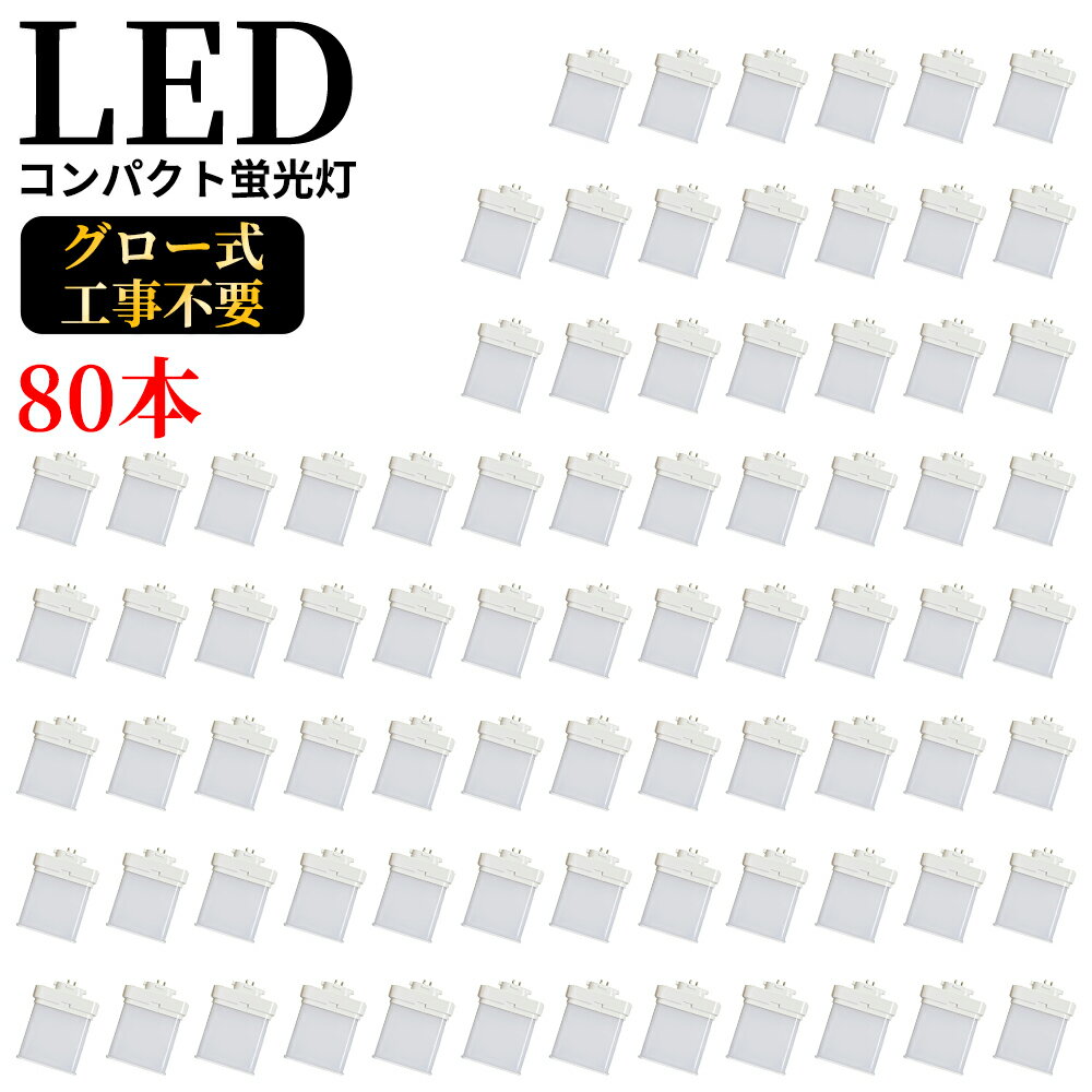 80ܥå ĥָLED FML9EXN gx10q-1 ledѥȷָ 4W 800lm Ÿ˥åַ 3Ĺ ŵ忧/ GX10q18бѥȷָ LEDŵ ĥ2ѥ led FML LEDָ CE RoHs PSEǧ ɬ 