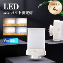 コンパクトled蛍光灯 fml9ex-l fml9ex-n fml9ex-d fml9ex-w LEDランプ ledコンパクト蛍光灯 LED蛍光灯 パラライト蛍光灯 蛍光ランプ 口金GX10Q 800lm LEDライト 乳白色pcカバー チラツキなし led電球 LEDランプ 長寿命 省エネ 高輝度 高演色性 寝室 天井照明 一年保証
