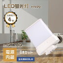 ledコンパクト蛍光灯 ledツイン蛍光灯 FML9EX-L FML9EX-N FML9EX-D FML9EX-W LEDランプ LED蛍光灯 パラライト蛍光灯...