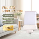 LEDコンパクト蛍光ランプ LED電球 6w コンパクト形 ツイン蛍光灯 ツイン FML13型 FML13EX-L FML13EX-W FML13EX-N FM...