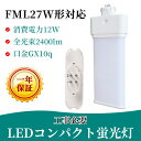 lCi cCu led gx10q ledɌ RpNguled FML27EX-D d12W 2400lm 142mm N[F i`F ȃGl h  t `cLȂ FML27EXL FML27EXW FML27EXN FML27EXD FML27` ƒ  Ɨp RpNgu^ zHKv