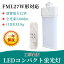 FML27EX-N gx10q-2 ѥȷָ FML27Wб ĥ2ѥ(4ʿ̥֥å) 210ȯ LEDָ ĥָ LED LEDѥȷָ ledָ 12W 2400LM Ķ⵱200LM/W 27W GX10q ѷ 5Ĺ  FML 1ǯݾڡפ򸫤