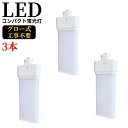 FML36EX-N gx10q-3 コンパクト蛍光灯 FML36W型対応 ツイン2パラレル(4本平面ブリッジ) 210°発光 LED蛍光ランプ ツイン蛍光灯 L...