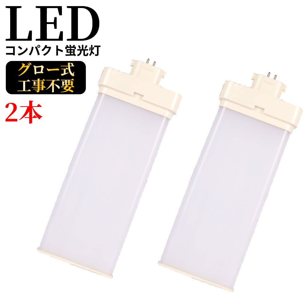 FML55EX-N gy10q-3 コンパクト蛍光灯 FML55W型対応 ツイン2パラレル(4本平面
