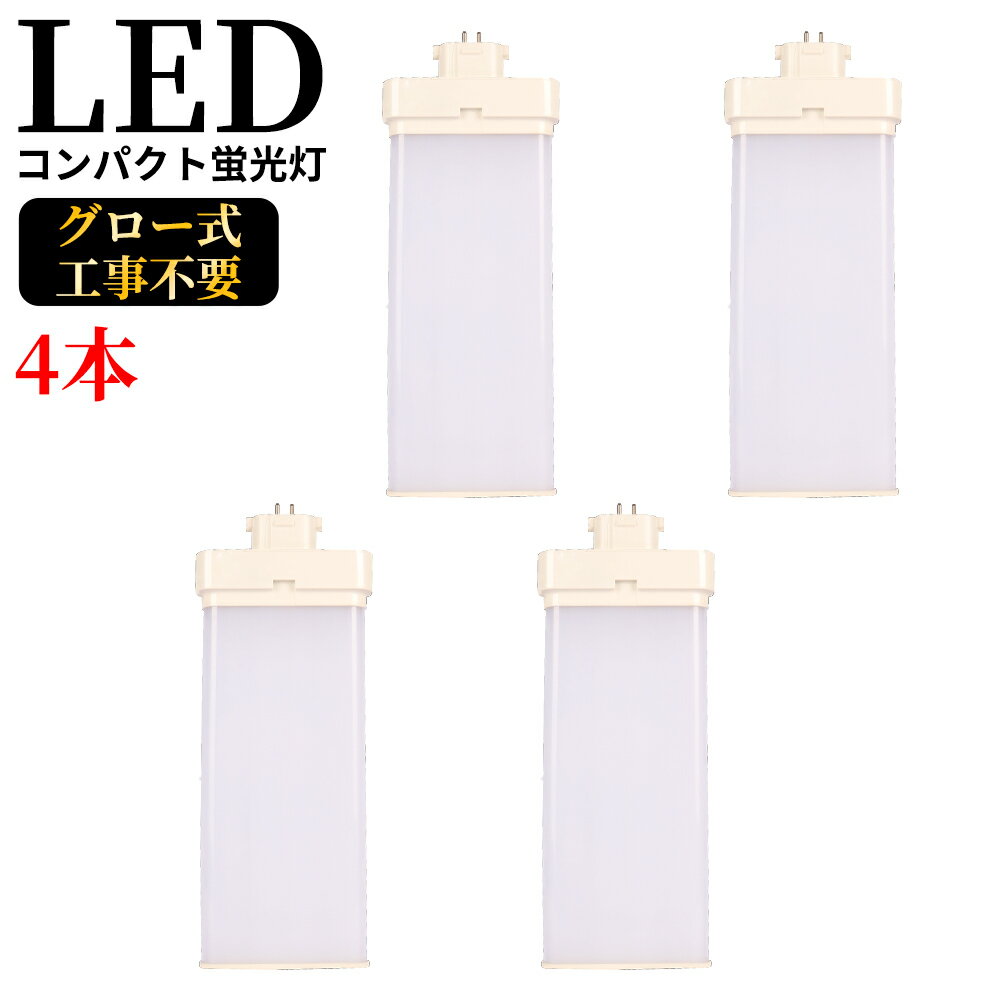 FML55EX-N gy10q-3 コンパクト蛍光灯 FML55W型対応 ツイン2パラレル(4本平面