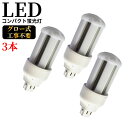 製品仕様 ●商品名 FHT16 LEDコンパクト蛍光灯 ●商品状態 正規品、新品（未使用） ●口金 GX24Q ●消費電力 6W ●全光束 1200LM ●色温度 電球色3000K 白色4000K 昼白色5000K 昼光色6000K ●平均演色評価数 Ra＞80 ●発光角度角 360° ●材質 アルミ＋PC+電源内蔵 ●周波数 50-60Hz ●動作保障温度 ‐20~45℃ ●入力電圧 AC86-265V(100-200V兼用) ●重量 90G ●サイズ 48*116mm ●設計寿命 50000H ●保証期間 1年 照明器具の配線工事が必要で、施工説明書に参考してください。 A.器具はグロー式の場合グロー球を外すだけで工事不要。※ グロー式工事不要 B.器具はインバーター式とラビット式の場合、工事必要 （AC100Vに直結）安定器を取外しAC電源と直結してください。（バイパス工事は電気工事士の免許が必要です。） スリムなPCをブリッチ技術で結合させた蛍光灯 コンパクト設計で輝度が高く、また、片口金構造のため器具内配線が容易 幅広い使用範囲 窪んだまたは表面に取り付けられたダウンライト、くぼんだ缶、テーブル/机のランプ、携帯用品、壁のスコーン、ファミリールーム、リビングルーム、キッチン、ダイニングルーム、ポーチ、スクエアライト、ダウンライト、ブラケットなどに使用できます。 認証と保証 日本の電気や材料セキュリティ法などの規則を適用されて、EMCとPSE認証準拠、及び雷サージ、静電、騒音発射、騒音遮断、フリッカー、難燃タイプ、絶縁Aタイプ 。 ※保証期間は発送された日から換算して1年間です。万が一不具合の商品が届きましたら、お気軽にメールにて弊店へご連絡ください。24時間以内に急速対応いたします。 *経年劣化及びお客様ご自身の都合や使用による破損、故障等は保証の対象外です。 ※ご注意※ ●取付*取外しは必ず電源を切った状態で行なってください。 ●同じ器具で従来の蛍光灯とLED蛍光灯は併用しないで下さい。FHT16EX FHT24EX FHT32EX FHT42EX FHT57EX 【FHT16形 セット販売】 【FHT24形 セット販売】 【FHT32形 セット販売】 【FHT42形 セット販売】 【FHT57形 セット販売】 【特徴】 ◆即時点灯、目に優しい！ 低電力、高輝度、点灯遅延無しで、点灯直後から一気に最大の明るさになる。ちらつきやノイズがほとんど無いため、目に優しく、周囲の電子機器へのノイズの影響がありません。 ◆電気代安くなり、コスパ最高！節電！ 省エネ、LEDライトは従来の蛍光灯より消費電力が少ないため、替えたその日から消費電力を減らし、家計に優しい照明器具です。 LED化で賢く節約!本製品に替えるとこんなにお得です! 電気料金の差は圧倒的!!電気代が半分: 通常の蛍光灯の1/2の消費電力で、電気代が大幅に節約できます 。 ◆長寿命約50,000時間(※約10年交換不要) 表示は設計寿命であり、製品の寿命を保証するものではありません。(1日12時間点灯の場合) 。 ◆安全素材 防錆性鋳造アルミニウム、アルミ合金放熱＋乳白色PC樹脂カバー（割りにくい）LEDチップを使用して均斉のとれた明るさ演色性(Ra)が高い。本社の口金は銅＋ニッケルメッキ（長年に於いて錆びません）。 ◆抜群の視認性 視認性の高い白い光で対象物をすっきりくっきり照射します。 LED蛍光灯に変えることにより、きっと明るく過ごしやすい空間を作れます。 ◆高耐久性！ アルミ合金で造った熱を逃がす構造にして、放熱性を大幅にUP！通常の蛍光灯の約5倍長寿命、交換の手間も少なくてすみます。 本体は、放熱性の高いアルミニウムを採用し、放熱効率をより高くしております。 照射面は、耐熱性に優れており、劣化や変形がほとんど無いPC材料を採用しているため、 長時間の使用も安心してご利用いただけます。 ◆虫が寄りにくい（マイマイ蛾対策） LEDは紫外線を含む光を出さないので、虫が寄りにくい光源です。 近年大量発生しているマイマイ蛾対策にも有効です。 ◆チラツキなし,ノイズなし,電磁波障害なし 監視カメラやwebカメラではチラツキが全然ありません。近視を防ぐのため目に優しいです。 EMI(ノイズ対策)CISPR 15/VCCICLASS Bに準拠 日本のEMC155013標準に適う。人体の影響がありません。安心に使用できる。 ◆環境にやさしい 製品の素材はすべてリサイクル可能（有害物質を含みません）環境にやさしいエコ照明です。 水銀などの環境有害物質は一切使用しないのは当然のこと、省エネ効果によるCO2の削減など、 生産から稼働まで常に地球に優しくなっています。 ◆安全性 弊社のLED商品は全部PSE取得済、ノイズ対策済、国際ノイズ規格のCISPR15に準拠！ 安全性が高い、安心してご使用いただけます。既存器具に取 ノイズ傍受、フリッカ、難燃試験、絶縁A階級など、 国内、国外の安全規格、認定を取得済みます。 ◆使用場所 家庭、商業両方とも利用できます。 家庭用：廊下、キッチン、リビングルーム、ベッドルーム、壁ランプ、テーブルランプ、バスルームなどに設置できます。 商業用：事務所、 オフィス、学校、病院、工場、商業ビル、廊下、階段の照明などに利用可能。 検索関連ワード（本製品の説明ではありません）：fht16ex-l fht16ex-l led fht16ex-l-k fht16ex-l-k/2 fht16ex-l 互換 fht16ex-l 三菱 fht16ex-l-c fht16ex-l 価格 fht16ex led fht16ex-l-k 東芝 fht16ex-n fht16ex-n led fht16ex-n-k/2 fht16ex-n 三菱 fht16ex-n-k fht16ex-n-c fht16ex-n jan fht16ex-n-h fht16ex-n 口金 fht16 fht16ex fht16w fht16ex-l パナソニック fht16 led fht16w ダウンライト fht16w led fht16w 消費電力 fht16w panasonic 東芝 fht16ex-l-k gx24q-3 led コンパクト蛍光灯ランプ コンパクト蛍光灯 コンパクト蛍光灯 led コンパクト蛍光灯 led 工事不要 コンパクト蛍光灯 安定器 外し方 コンパクト蛍光灯 ソケット 種類 コンパクト蛍光灯 ソケット コンパクト蛍光灯 交換方法 コンパクト蛍光灯 人感センサー コンパクト蛍光灯 27w コンパクト蛍光灯 生産終了 fpl18ex-n gx24q e26 変換 工事不要 gx24q e26 変換 gx24q-3 led gx24q-2 gx24q led gx24q-4 led gx24q-4 gx24q-3 fht16 ダウンライト fht16 パナソニック ledライト ledバーライト led電球 電球led led照明 天井 ledライト 照明 led小型照明 led蛍光灯 ledテープライト ledシーリングライト ledスポット照明 fht led化 fht led 工事不要 fht 蛍光灯 led fht-42307n-pm9 led fht-32ex-n led led ランタン LEDコンパクト蛍光灯 コンパクト形LEDランプ コンパクト蛍光灯 天井照明 コンパクト形LED 一般電球 一般電球形 全方向タイプ 電球 ツイン蛍光灯 広配光 ledライト ダイソー ledライト テープ ledライト 照明 ledライト 寿命 ledライト ネイル ledライト おすすめ ledライト 強力 ledライト 小型 led電球 寿命 ツイン2パラレル ツイン2パラレル(4本平面ブリッジ) ツイン2パラレル led つけ方 13w 27w 9w ツイン2パラレル蛍光灯 ツイン2パラレル fml27ex-n led ツイン2パラレル18w fml18 ツイン2パラレル 27w panasonic led 18w 36w fml13ex-l ツイン蛍光灯 led ツイン蛍光灯 安定器 取り外し led 交換 13w パナソニック 27w 27形 led 18w 13wクール色 panasonic ツイン蛍光灯