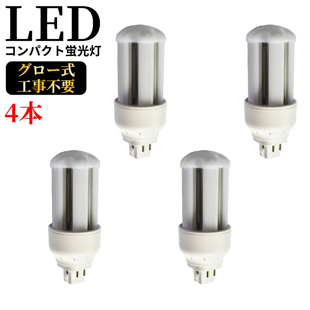 LED ѥȷָ  ŵ GX24q led饤 ledָ FHT24 ѥȷLED  ѥȷָLED FHTб  鿧 50000h 10W 2000lm 360ȯ   FHT֤ ¨Ǽ߸ˤ 1ǯݾ 4ܥå