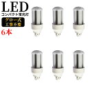 LED 蛍光灯 FHT24EX-W FHT24EX-L FHT24EX-W FHT24EX-N FHT24EX-D LED電球 FHT24型 FHT24EX ツ...