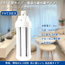 LED電球 コンパクト蛍光灯 LEDツイン蛍光灯 FHT16形ツインコンパクト蛍光灯 高効率 高輝度 高機能 無騒音 蛍光灯照明器具 消費電力16w 全光束3200lm 口金GX24Q led 電球 ポリカバーを採用し アルミ本体 工事必要 1年保証 電球色 白色 昼白色 昼光色