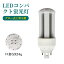 FHT24EX-L ĥָ 24 ŵ忧  10W 2000lm  ledѥȷָ Ÿ˥åַ GX24q-3 GX24q-4  GX24qб led ŵ ѥȷָ ĥ2ѥ led LEDָ CE RoHs PSEǧ ɬ