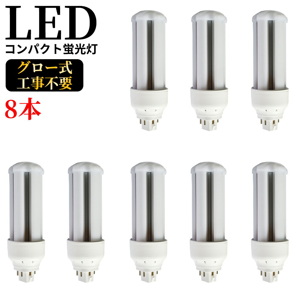 LED ѥȷָ  ŵ GX24q led饤 ledָ FHT42 ѥȷLED  ѥȷָLED FHTб  Ķ⵱ 鿧 50000h 16W 3200lm 360ȯ   FHT֤ ¨Ǽ߸ˤ 1ǯݾ 8ܥå