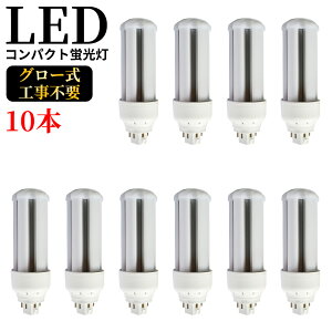 LED ѥȷָ  ŵ GX24q led饤 ledָ FHT32 ѥȷLED  ѥȷָLED FHTб  ⵱ 鿧 50000h 14W 2800lm 360ȯ  FHT֤ ¨Ǽ߸ˤ 1ǯݾ 10ܥå