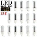 LED電球 FHT32 コンパクト形蛍光灯 GX24q-3 14W 2800lm led小型照明 led照明 天井 電球 60W形相当 一般電球 照明 節電 広...