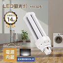 ledコンパクト蛍光灯 fht32ex-n 昼白色 LEDランプ ledコンパクト蛍光灯 LED蛍光灯 パラライト蛍光灯 コンパクト蛍光灯 蛍光ランプ 口金GX...
