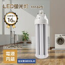 ledコンパクト蛍光灯 fht42ex-l fht42ex-n fht42ex-d fht42ex-w LEDランプ ledコンパクト蛍光灯 LED蛍光灯 パラ...