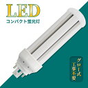 コンパクト形蛍光灯 LED電球 GX24q全部対応 FHT57EX-L コンパクト形蛍光ランプ 57ワット 57形 3波長形電球色 GX24q-3 FHT57E...