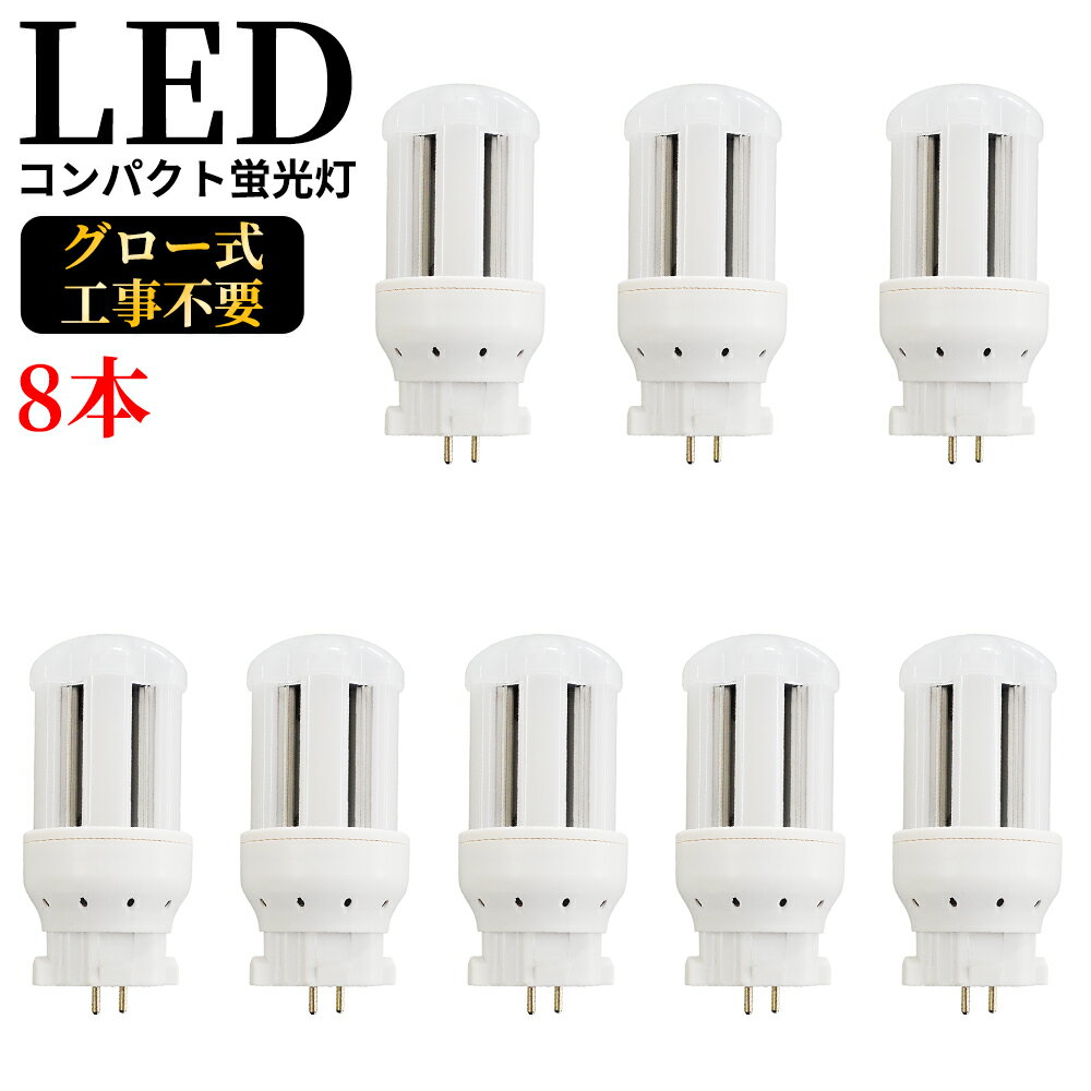 FDL9EX-L ツイン蛍光灯 9形 電球色 昼白色 消費電力4W 800lm 全方向タイプ led