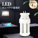 LEDコンパクト蛍光ランプ FDL9型 昼白色 LED蛍光灯 コンパクト蛍光灯 fdl9形 4W 800LM ledコンパクト蛍光灯 FDL9EX-L LED電...