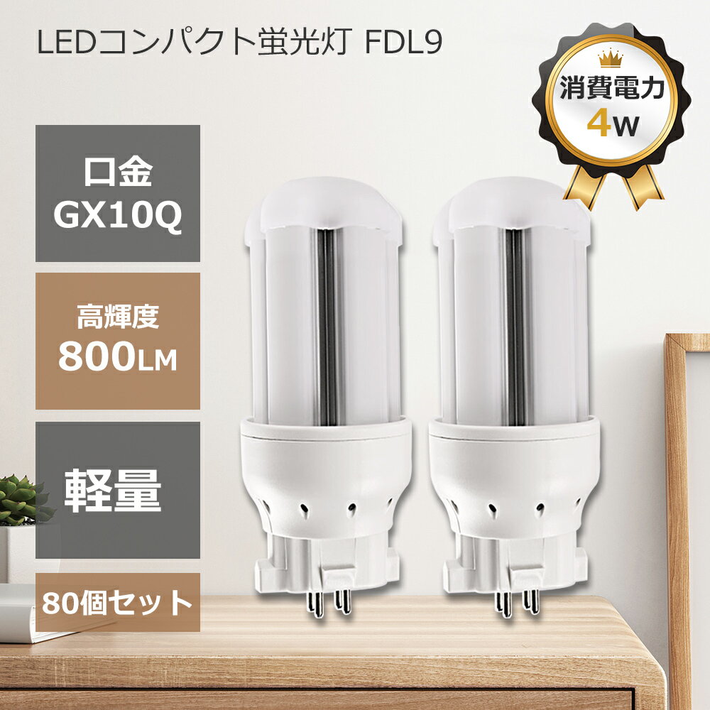 LEDѥȷָ FDL9 ѥȷָ fdl9 4W 800LM ledѥȷָ FDL9EX-L FDL9E...