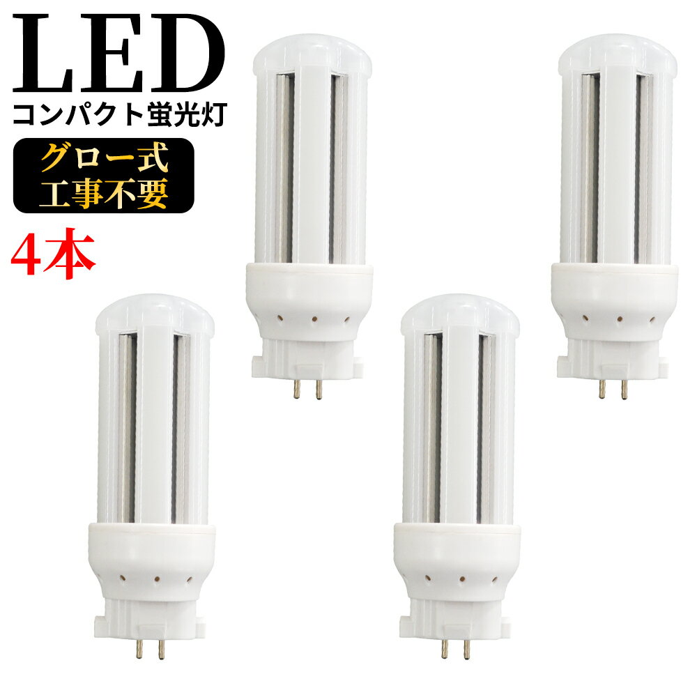 LED ѥȷָ  ŵ GX10q led饤 ledָ FDL13 ѥȷLED  ѥȷָLED FDLб  鿧 50000h 6w 1200lm 360ȯ   FDL֤ ¨Ǽ߸ˤ 1ǯݾ 4ܥå