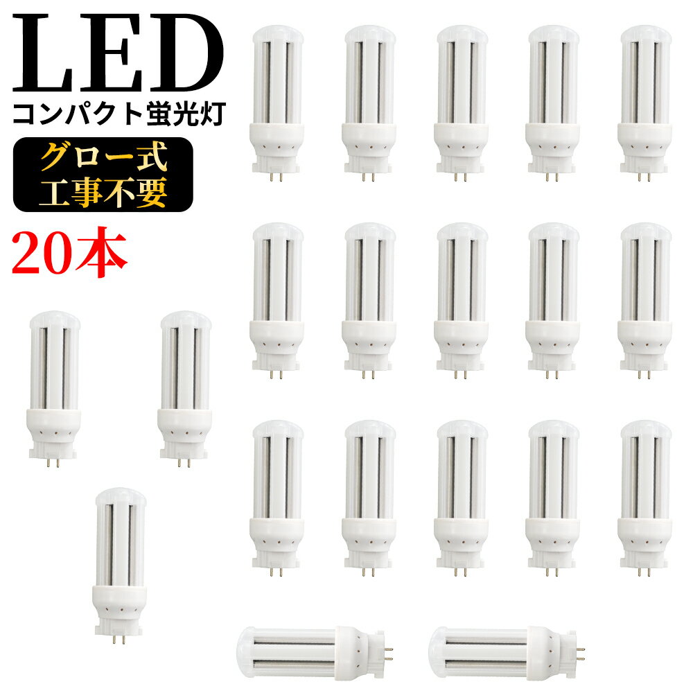 LED ѥȷָ  ŵ GX10q led饤 ledָ FDL13 ѥȷLED  ѥȷָLED FDLб  鿧 50000h 6w 1200lm 360ȯ   FDL֤ ¨Ǽ߸ˤ 1ǯݾ 20ܥå