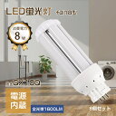 コンパクトled蛍光灯 FDL18EX-D LEDランプ ledコンパクト蛍光灯 LED蛍光灯 ledツイン蛍光灯 パラライト蛍光灯 コンパクト 蛍光ランプ 口...