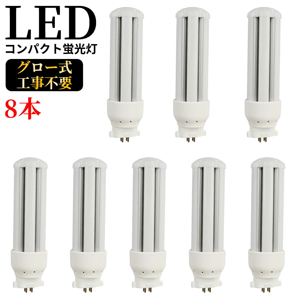 FDL27EX-L ツイン蛍光灯 27形 電球色 昼白色 消費電力12W 2400lm 全方向タイプ