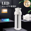 電球色 DL27EX-L FDL27EX-N FDL27EX-D FDL27EX-W LEDランプ ledコンパクト蛍光灯 LED蛍光灯 ledツイン蛍光灯 F...