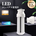 白色 DL27EX-L FDL27EX-N FDL27EX-D FDL27EX-W LEDランプ ledコンパクト蛍光灯 LED蛍光灯 ledツイン蛍光灯 F ...